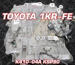 АКПП Toyota 1KR-FE Контрактный | Установка | Гарантия