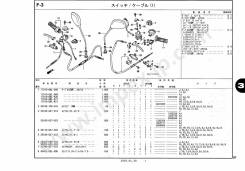 Honda Dio AF34 53172-GBL-000     