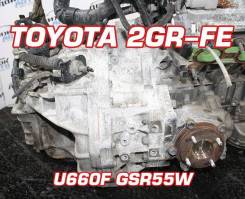 АКПП Toyota 2GR-FE Контрактный | Установка | Гарантия