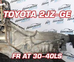 АКПП Toyota 2JZ-GE Контрактный | Гарантия