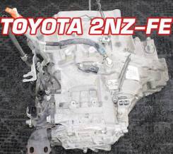 АКПП Toyota 2NZ-FE Контрактный | Гарантия