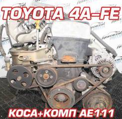Двигатель Toyota 4A-FE Контрактный | Гарантия