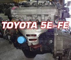 Двигатель Toyota 5E-FE Контрактный | Гарантия