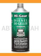   .  . HG4114 =HG 946ml Hi-Gear HG4114 