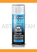     .  HG4117 Hi-Gear HG4117 