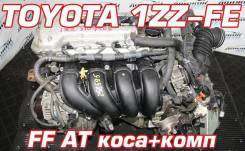 Двигатель + КПП Toyota 1ZZ-FE SWAP 1800 куб. см | Установка | Гарантия