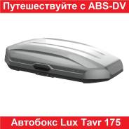  LUX TAVR 175   450L (1758540),   