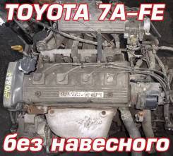 Двигатель Toyota 7A-FE | Установка Гарантия Кредит