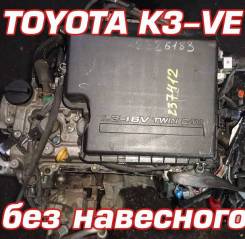 Двигатель Toyota K3-VE | Установка Гарантия Кредит