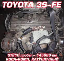 Двигатель Toyota 3S-FE | Установка, Гарантия, Доставка, Кредит