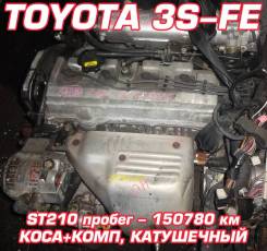 Двигатель Toyota 3S-FE | Установка, Гарантия, Доставка, Кредит