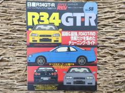 Каталог Hyper Rev Nissan Skyline GT-R R34 фото