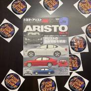 Журнал Hyper Rev Toyota Aristo фото