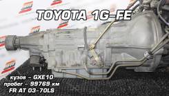 АКПП Toyota 1G-FE | Установка, Гарантия, Доставка, Кредит