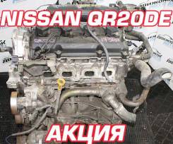 Двигатель без навесного Nissan QR20DE Акция | Установка | Гарантия