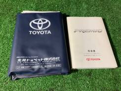 Книга по эксплуатации авто Toyota Corona Premio ZZE245 1ZZ-FE фото