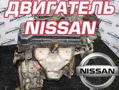 Двигатель И КПП Nissan Контрактный | Установка | Гарантия