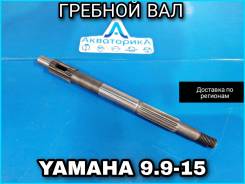      9.9/15 . . Yamaha 683-45611 