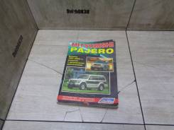 Руководство по эксплуатации Mitsubishi Pajero 1991-2000гг 4M40,4D56 фото