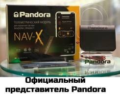 GSM  GPS  Pandora NAV-X  DX-90B, 57R, 91BT, 91 LORA, 6X, 9X 
