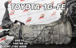МКПП Toyota 1G-FE | Установка, Гарантия, Доставка, Кредит