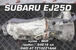 АКПП Subaru EJ25D | Установка, Гарантия, Доставка, Кредит