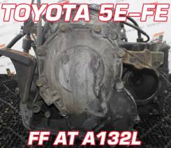 АКПП Toyota 5E-FE Контрактная | Установка, Гарантия, Кредит