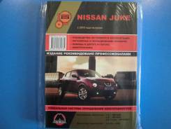 Книга Nissan JUKE с 2010 бензин / дизель фото