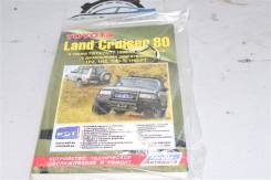 Книга Toyota Land Cruiser 80 фото