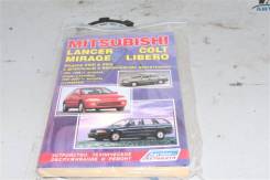 Книга Mitsubishi Lancer Mirage Libero Colt фото
