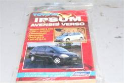Книга Toyota Ipsum фото