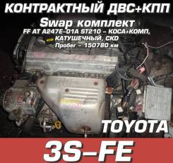 Двигатель + КПП Toyota 3S-FE Свап комплект