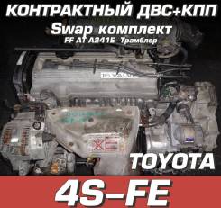 Двигатель + КПП Toyota 4S-FE Свап комплект