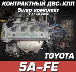 Двигатель + КПП Toyota 5A-FE Свап комплект