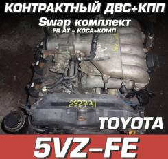Двигатель + КПП Toyota 5VZ-FE Свап комплект