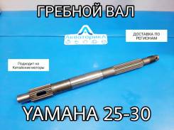      Yamaha 25-30   65W-45611 