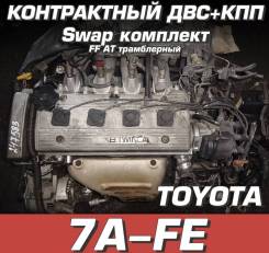 Двигатель + КПП Toyota 7A-FE Свап комплект