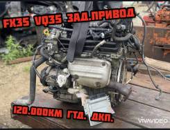Двигатель для Infiniti FX35 S50 VQ35DE (video)