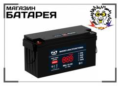   LiFePO4 WBR MBLi 12.8V150K 150 12 