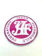  JAF (Japan Automobile Federation)  