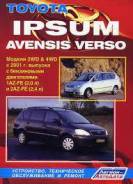    Toyota Ipsum Avensis Verso  2001 