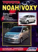    Toyota NOAH/VOXY 2001-2007 