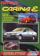    Toyota Carina E 