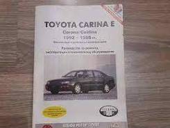    Toyota Carina E  