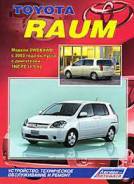    Toyota RAUM  2003 