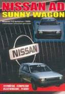   Nissan AD Sunny Wagon Y10  1990 