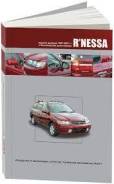    Nissan R Nessa  
