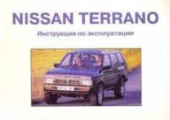    Nissan Terrano 