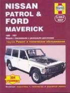    Nissan Patrol/ Ford Maverick 1988-1997 