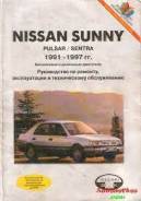    Nissan Sunny / Pulsar/Sentra 1991-1997 